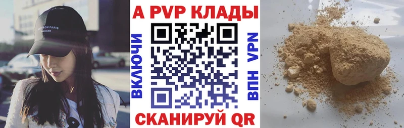 Alpha-PVP крисы CK закладка Жуковка