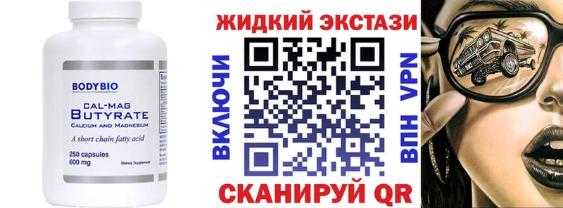 БУТИРАТ Butirat сколько стоит Жуковка