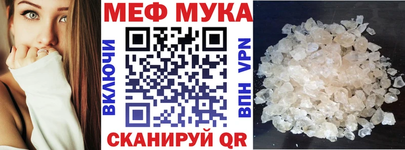 Меф мука  Жуковка 