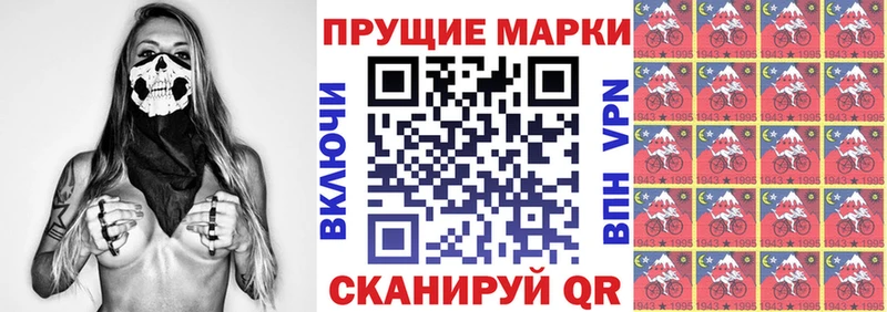 Марки 25I-NBOMe 1,5мг Жуковка